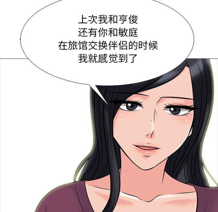 心机女教授第145话