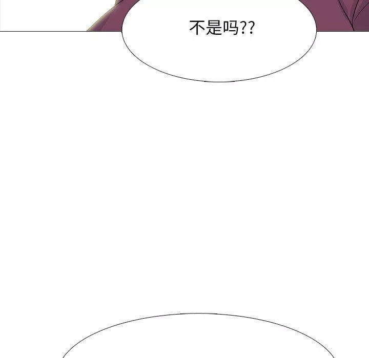 心機女教授第145話