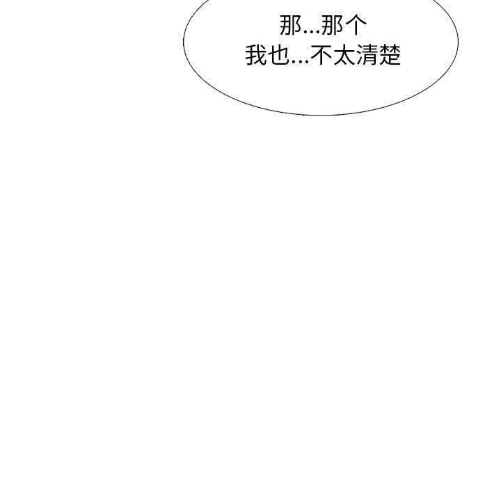 心机女教授第145话