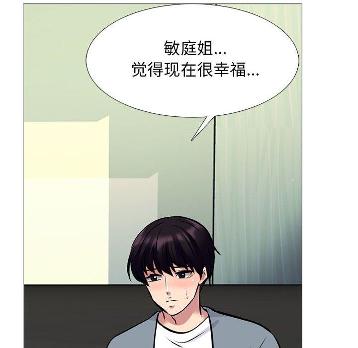 心机女教授第145话