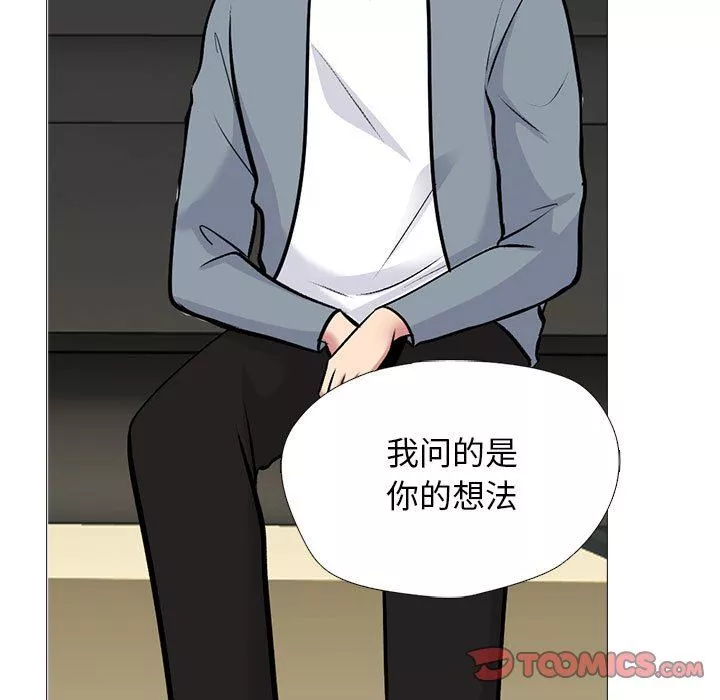 心機女教授第145話