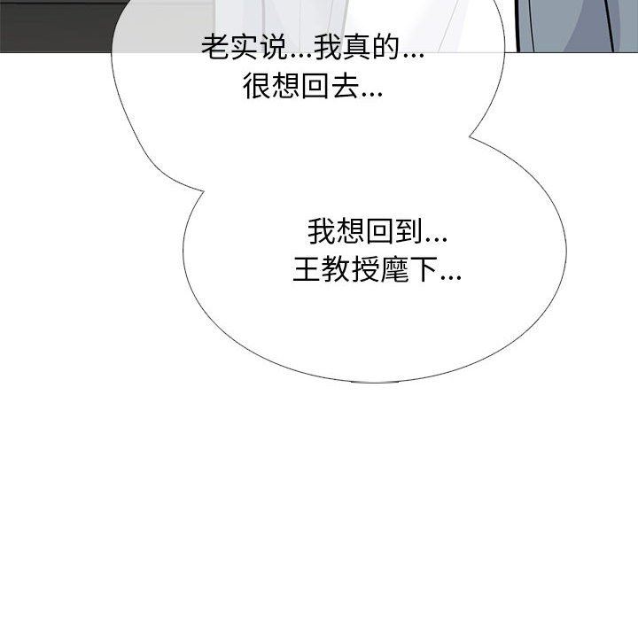 心机女教授第145话