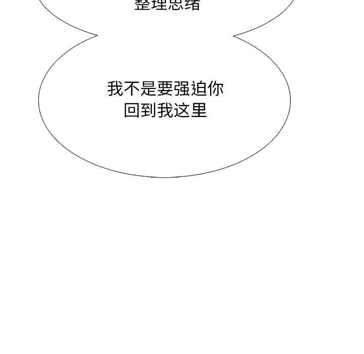 心机女教授第145话