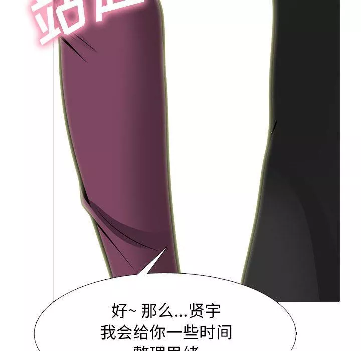 心機女教授第145話