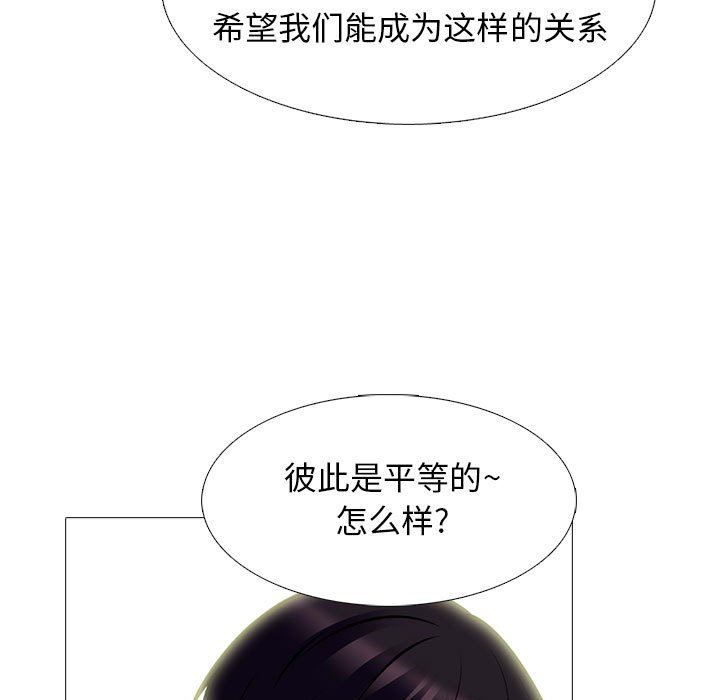 心机女教授第145话