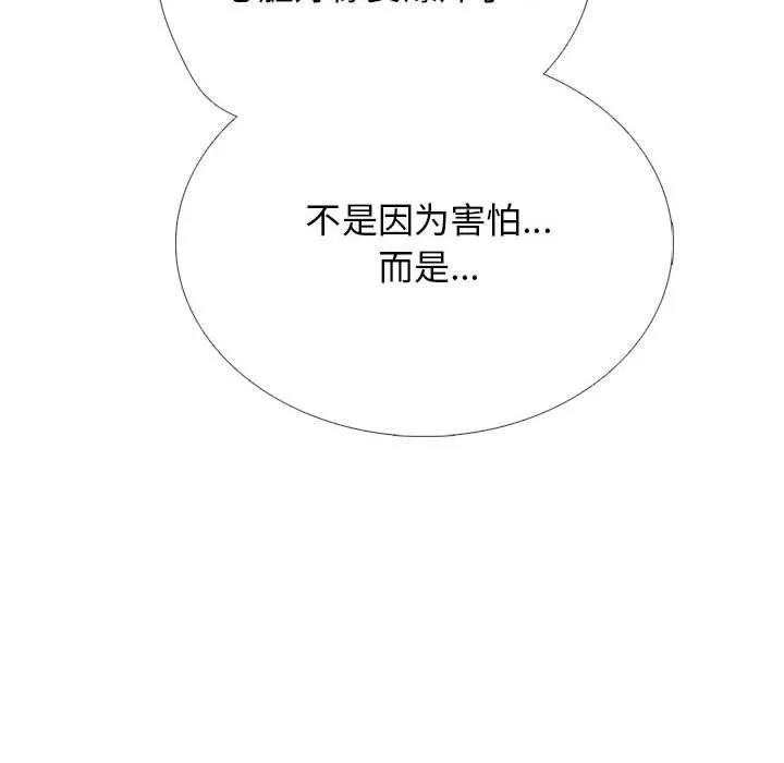 心機女教授第145話