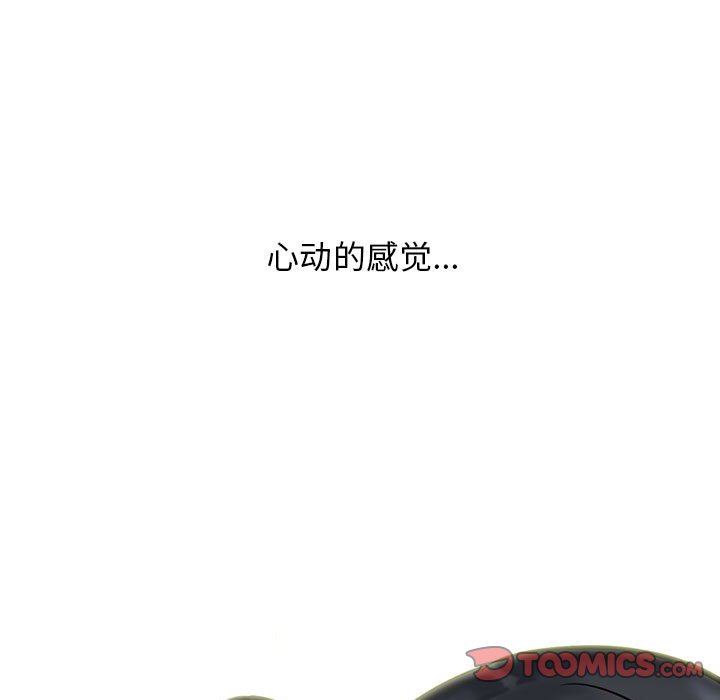 心机女教授第145话