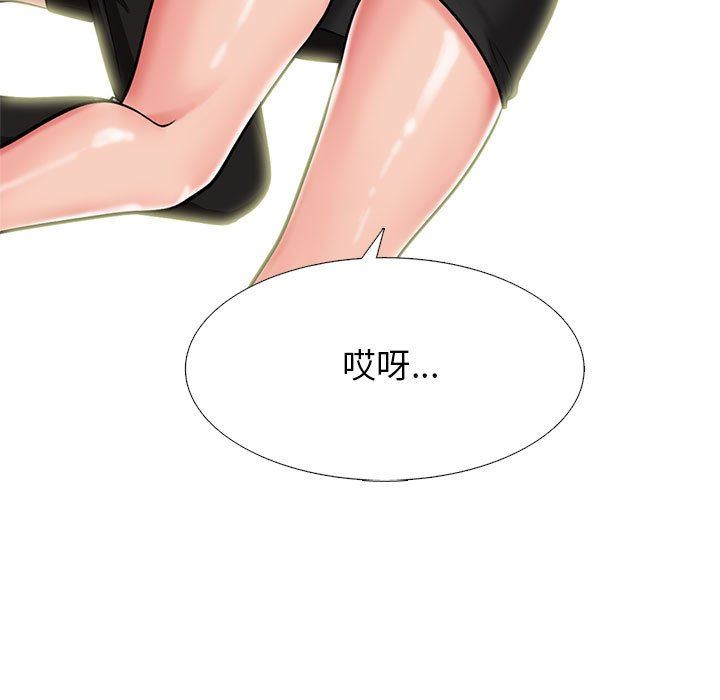 心机女教授第145话