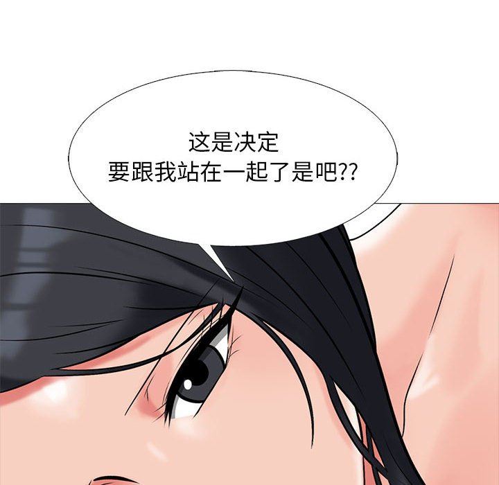 心机女教授第145话