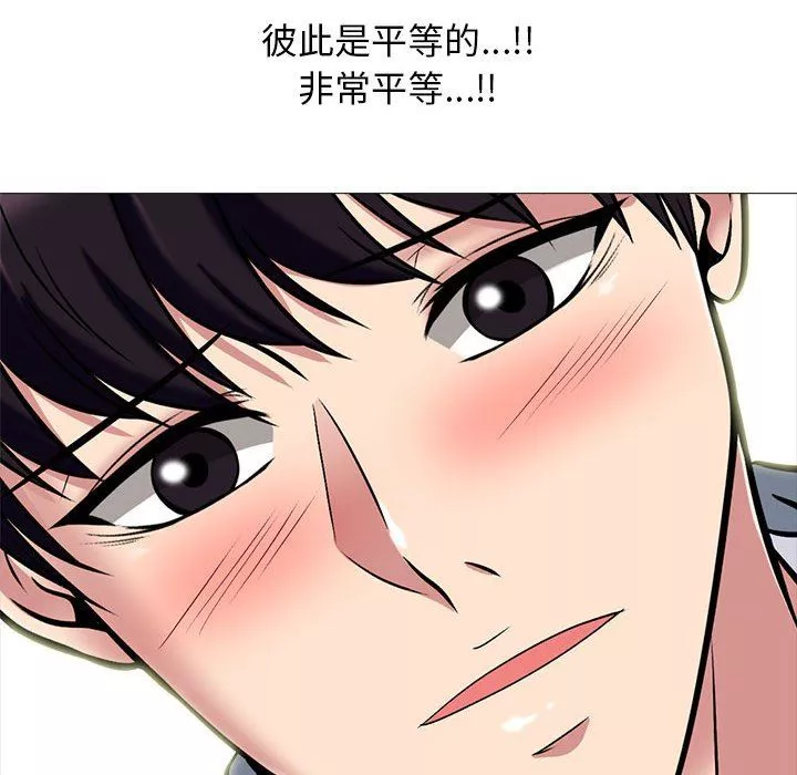 心機女教授第145話