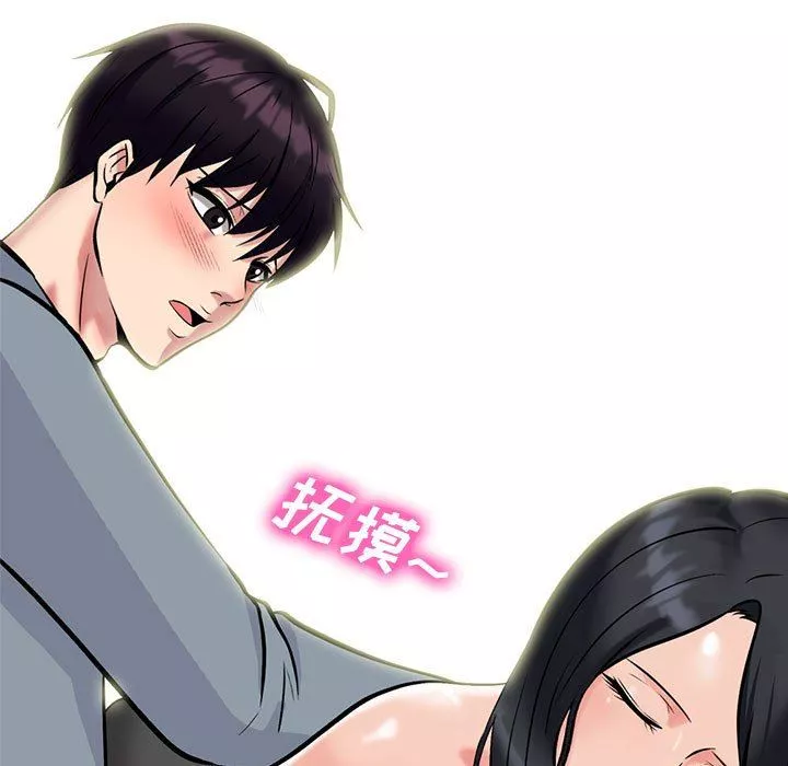 心機女教授第146話
