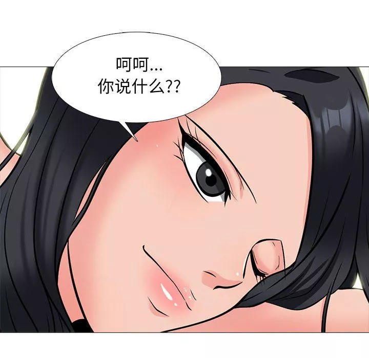 心機女教授第146話