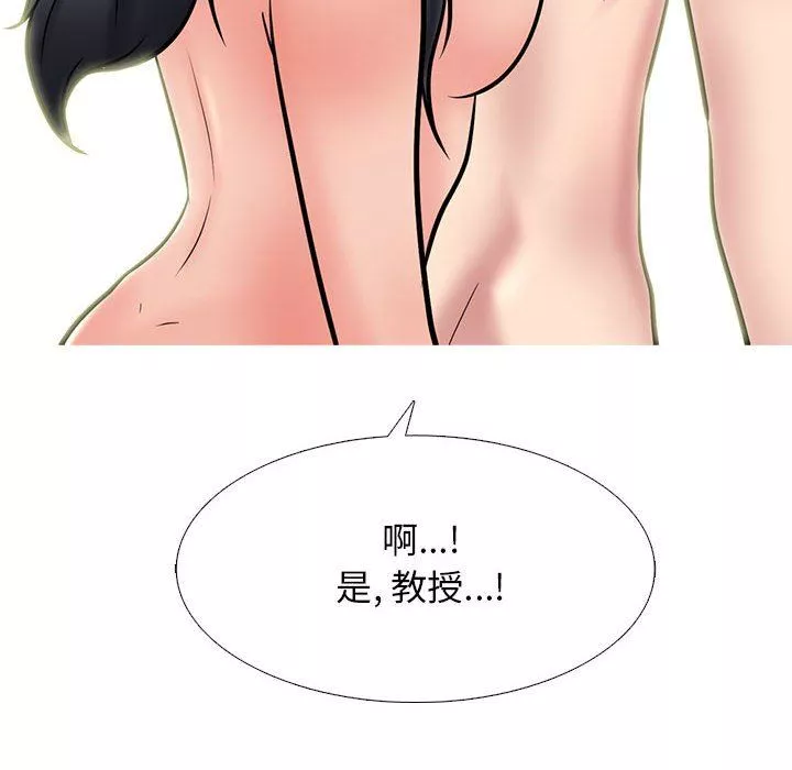 心機女教授第146話