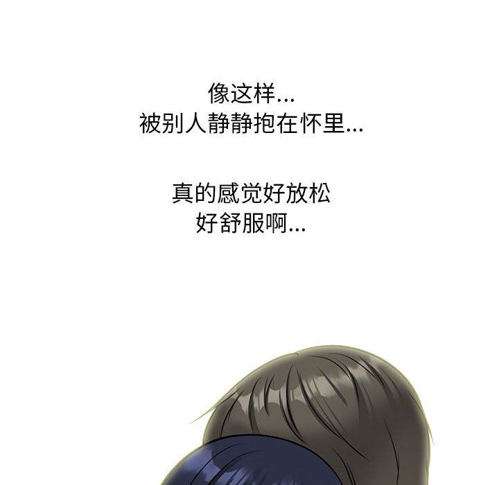 心机女教授第146话