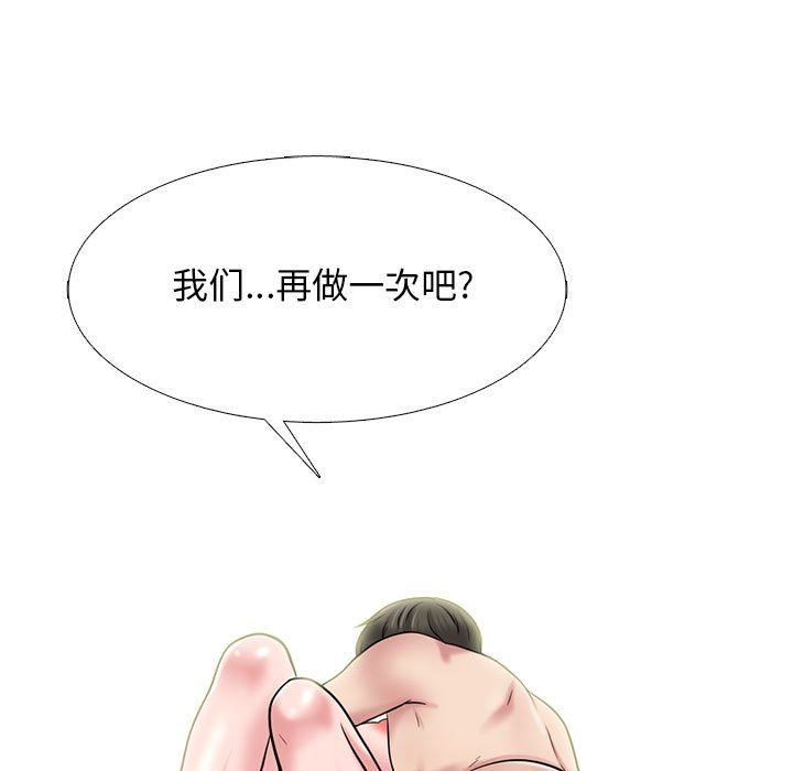 心机女教授第146话