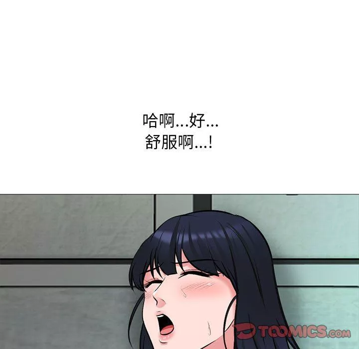 心機女教授第146話