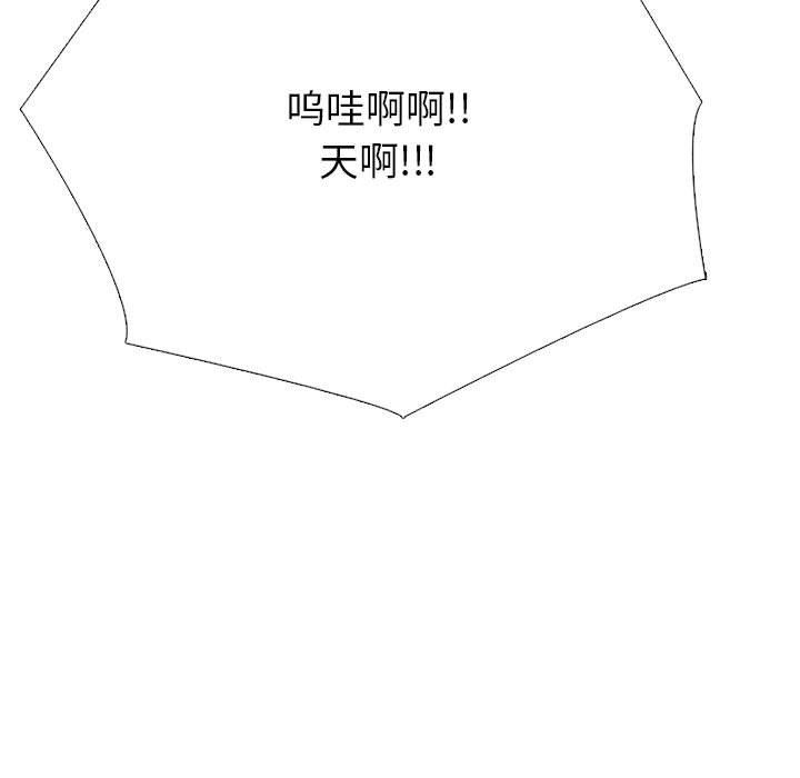 心机女教授第146话