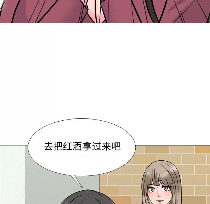 心機女教授第146話