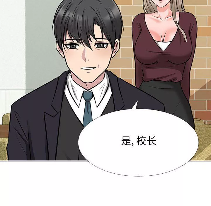 心機女教授第147話
