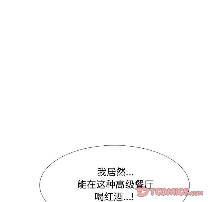 心機女教授第147話