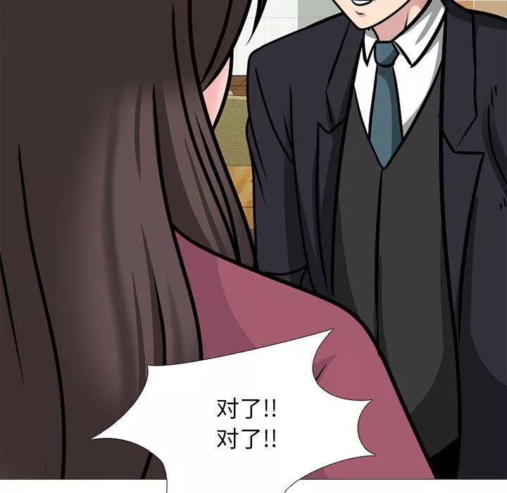 心機女教授第147話