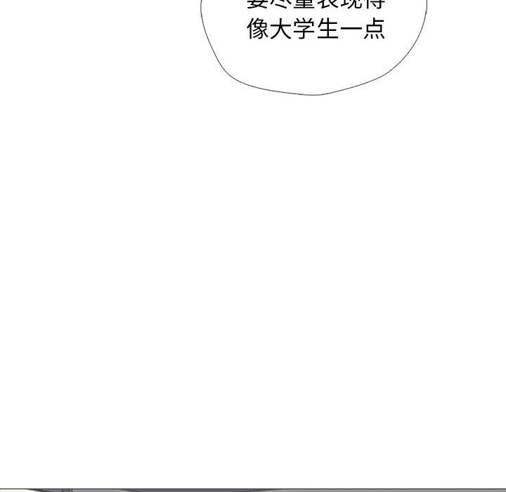 心机女教授第147话