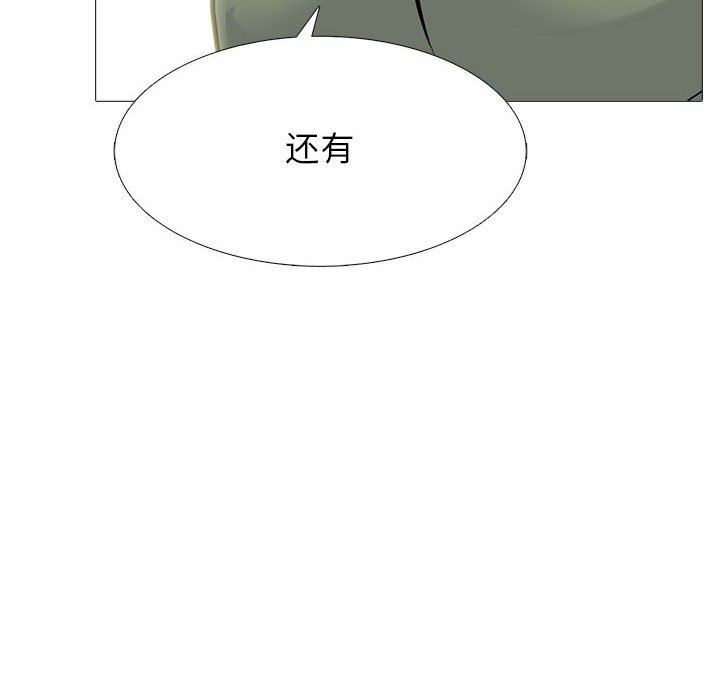心机女教授第147话