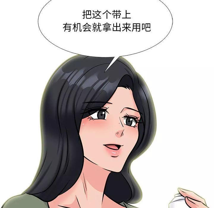 心機女教授第147話