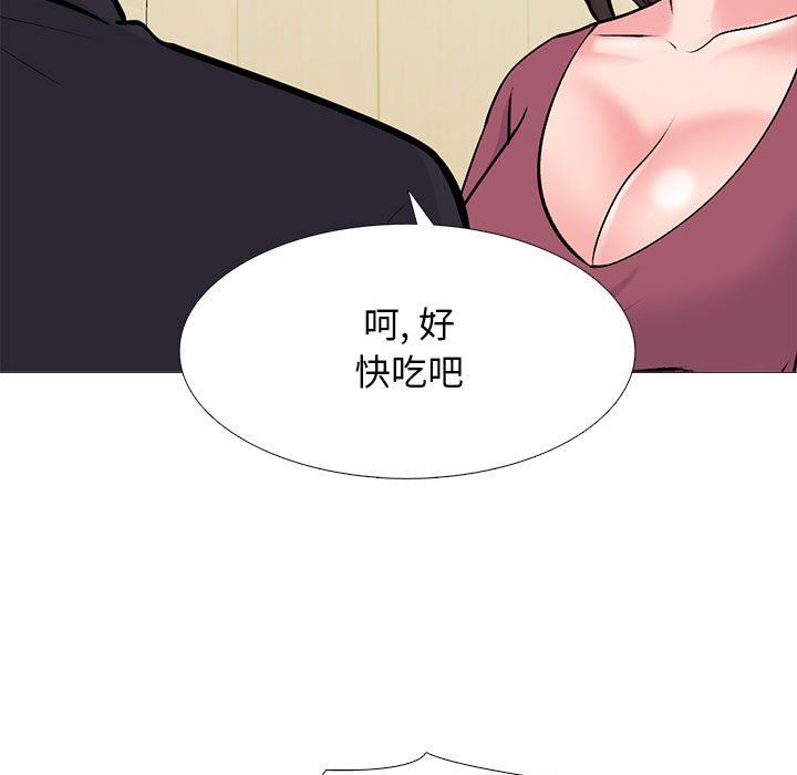 心机女教授第147话