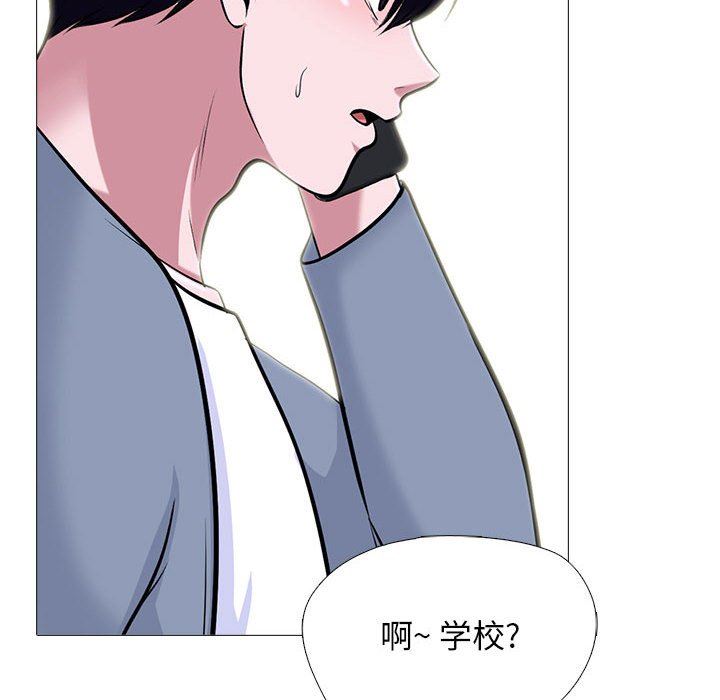 心机女教授第147话