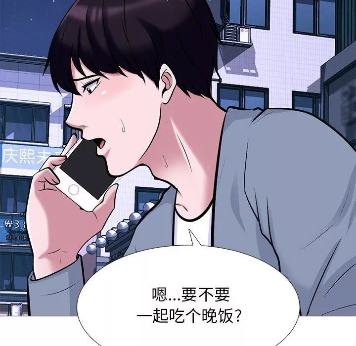 心機女教授第147話