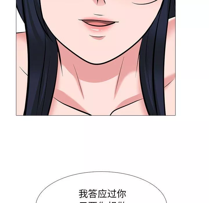 心機女教授第147話