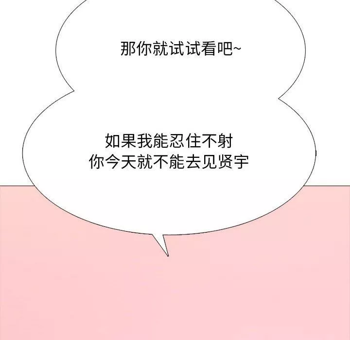 心機女教授第147話