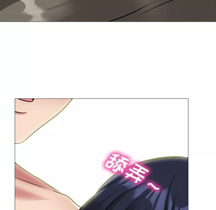 心機女教授第147話