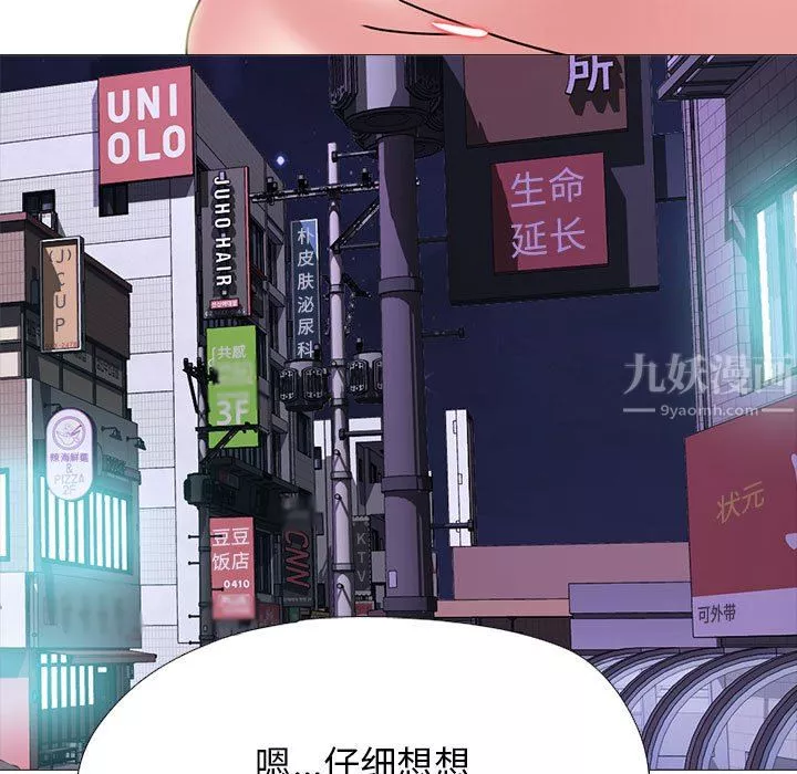 心機女教授第147話