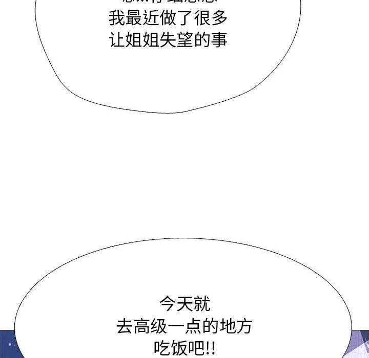 心機女教授第147話