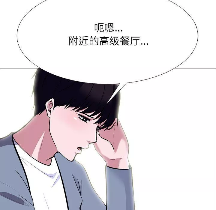 心機女教授第147話
