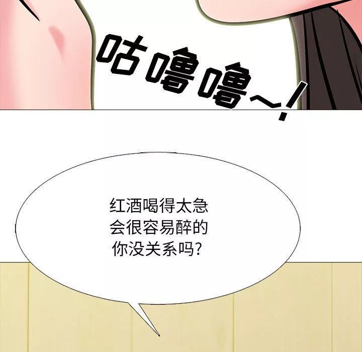心機女教授第147話