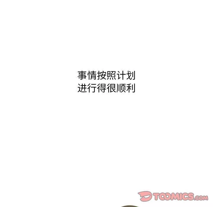 心機女教授第148話