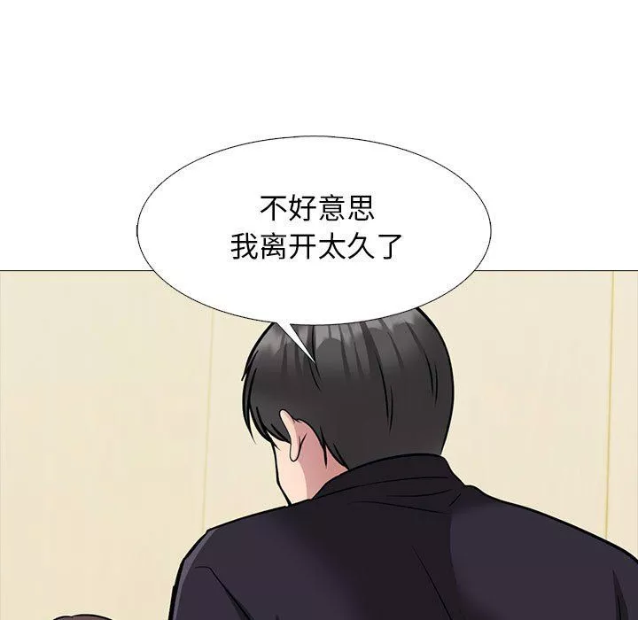 心機女教授第148話
