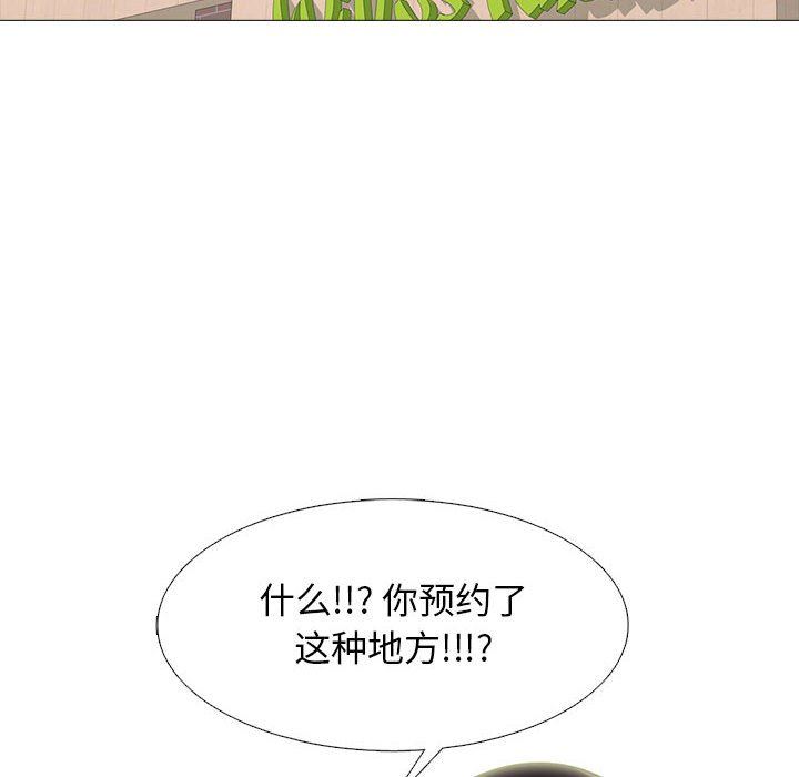 心机女教授第148话
