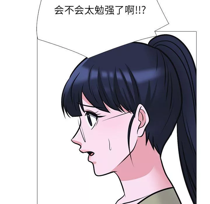 心機女教授第148話