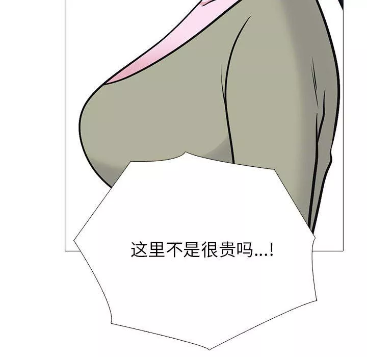 心機女教授第148話