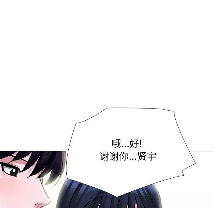 心機女教授第148話