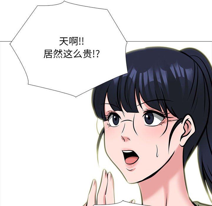 心机女教授第148话