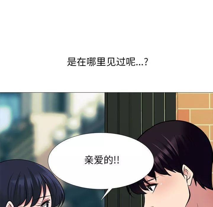 心機女教授第148話