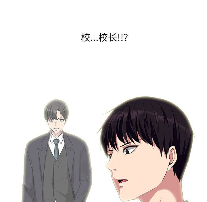 心机女教授第148话