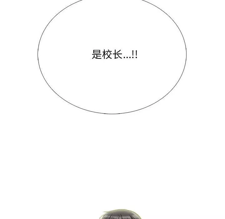 心機女教授第148話