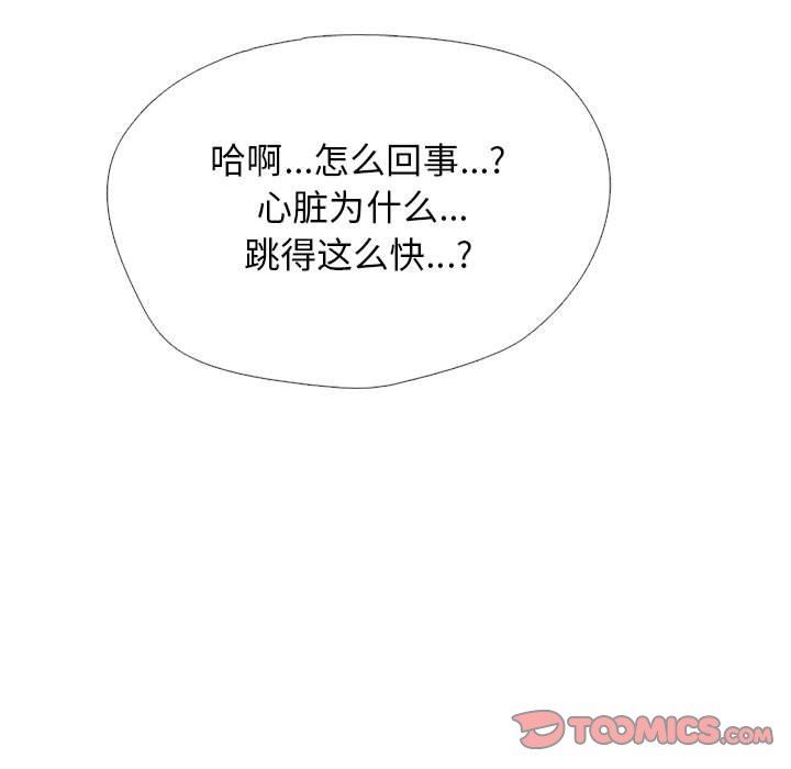 心机女教授第148话