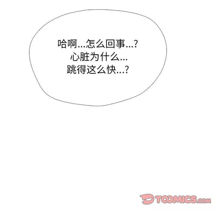 心機女教授第148話